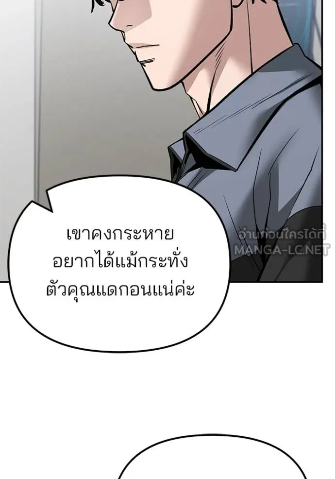เลวฟาดเลว ตอนที่ 125 รูปที่ 14