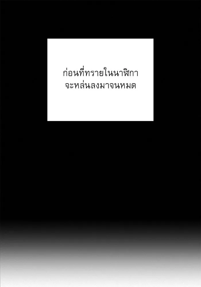 ปฏิบัติการรักวุ่นหัวใจ ตอนที่ 51 รูปที่ 73