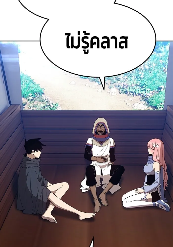 +99 ท่อนไม้พร้อมบวก ตอนที่ 21 รูปที่ 208