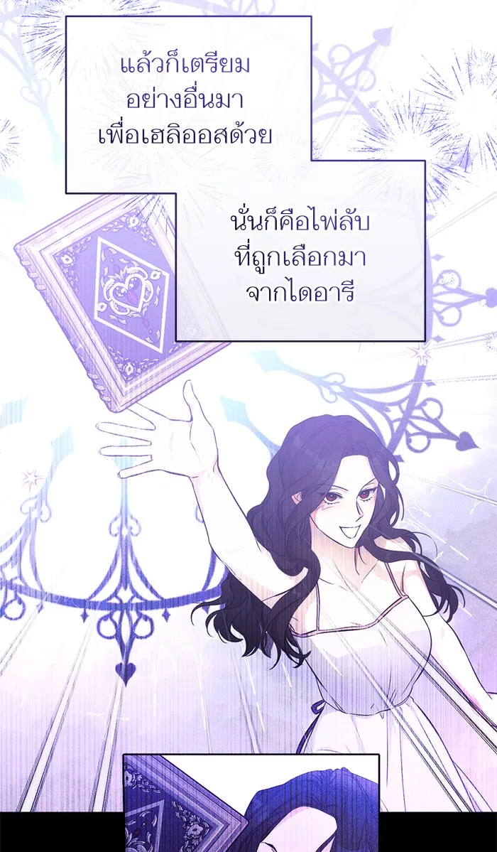 แด่ตัวละครโปรดที่ถูกทิ้ง ตอนที่ 16 รูปที่ 29