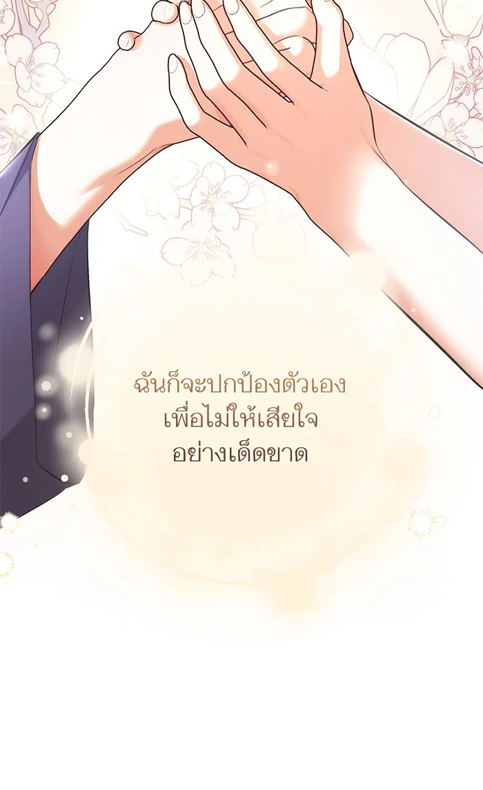 แด่ตัวละครโปรดที่ถูกทิ้ง ตอนที่ 28 รูปที่ 80