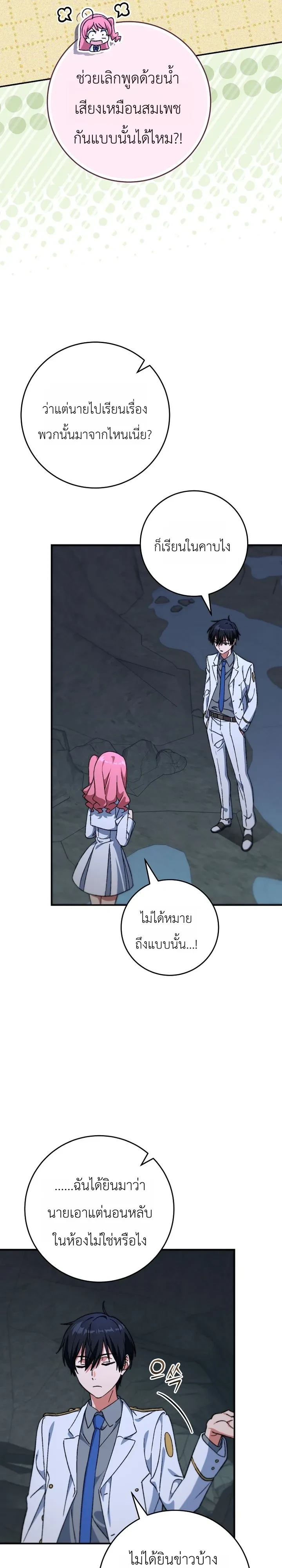 Manga-lc-com อ่านมังงะ อ่านการ์ตูน ออนไลน์ ฟรี The Academy’s Weapon Replicator นักจำลองอาวุธแห่งสถาบั ตอนที่ 1 2 3 4 5 6 7 8 9 10 11 12 13 14 ฟรี ไม่มีโฆษณา Manga-lc - อ่าน มังงะ อ่าน การ์ตูน ออนไลน์ อ่านมังงะ ฟรี