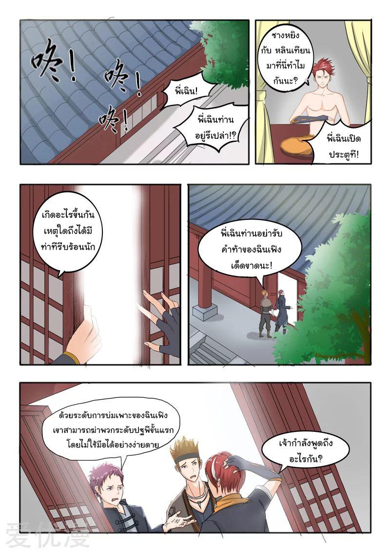 Manga-lc-com อ่านมังงะ อ่านการ์ตูน ออนไลน์ ฟรี Martial Master ตอนที่ 1 2 3 4 5 6 7 8 9 10 11 12 13 14 ฟรี ไม่มีโฆษณา Manga-lc - อ่าน มังงะ อ่าน การ์ตูน ออนไลน์ อ่านมังงะ ฟรี