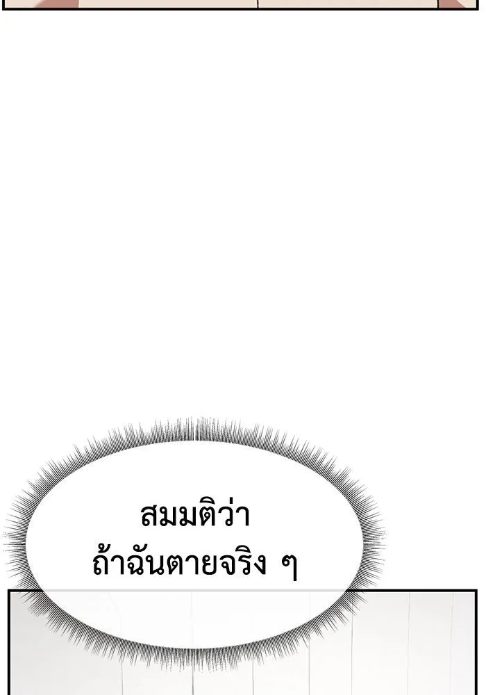 ช่วยเปลี่ยนฉันที ตอนที่ 294. ซีซัน 3 โซอินกุก 2 รูปที่ 20