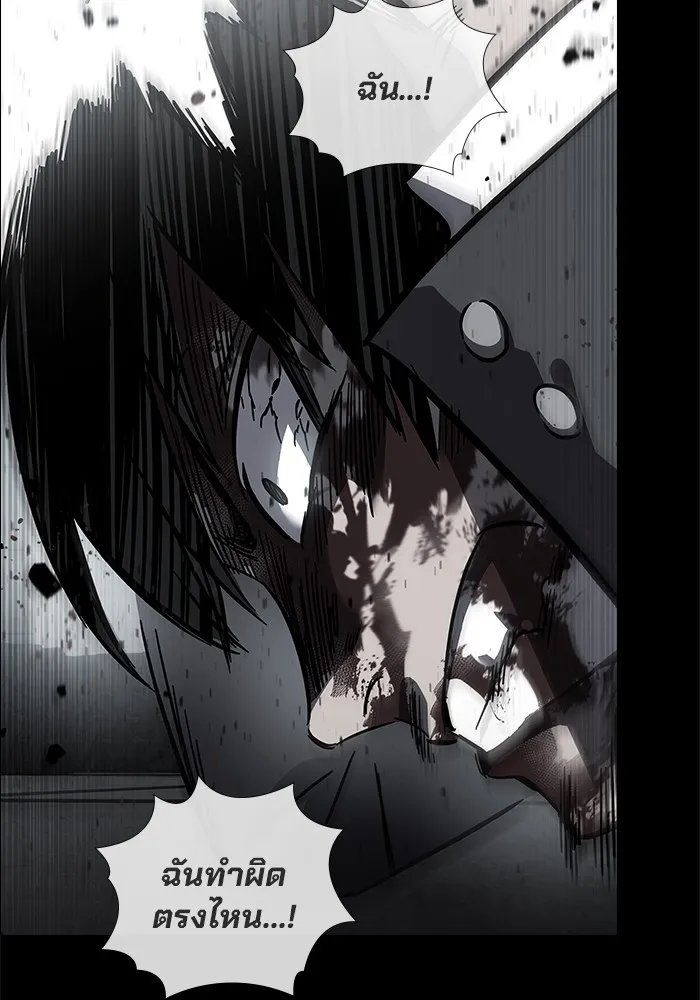 มหาสงครามคนแกร่ง ตอนที่ 1 อิมดาจุน รูปที่ 98