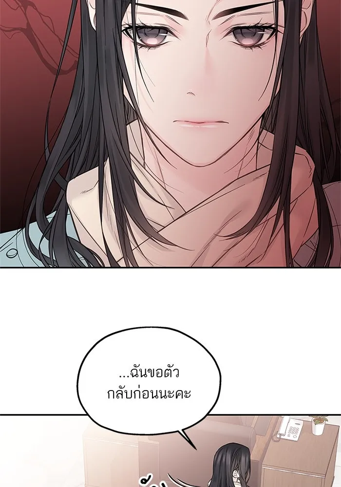 สลับรัก สลับชะตา ตอนที่ 31 รูปที่ 88