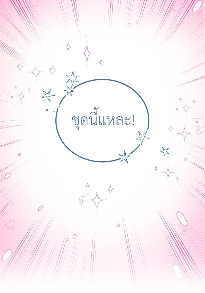 ครอบครัวพรรค์นั้น ฉันไม่มีวันกลับไป ตอนที่ 27 รูปที่ 64