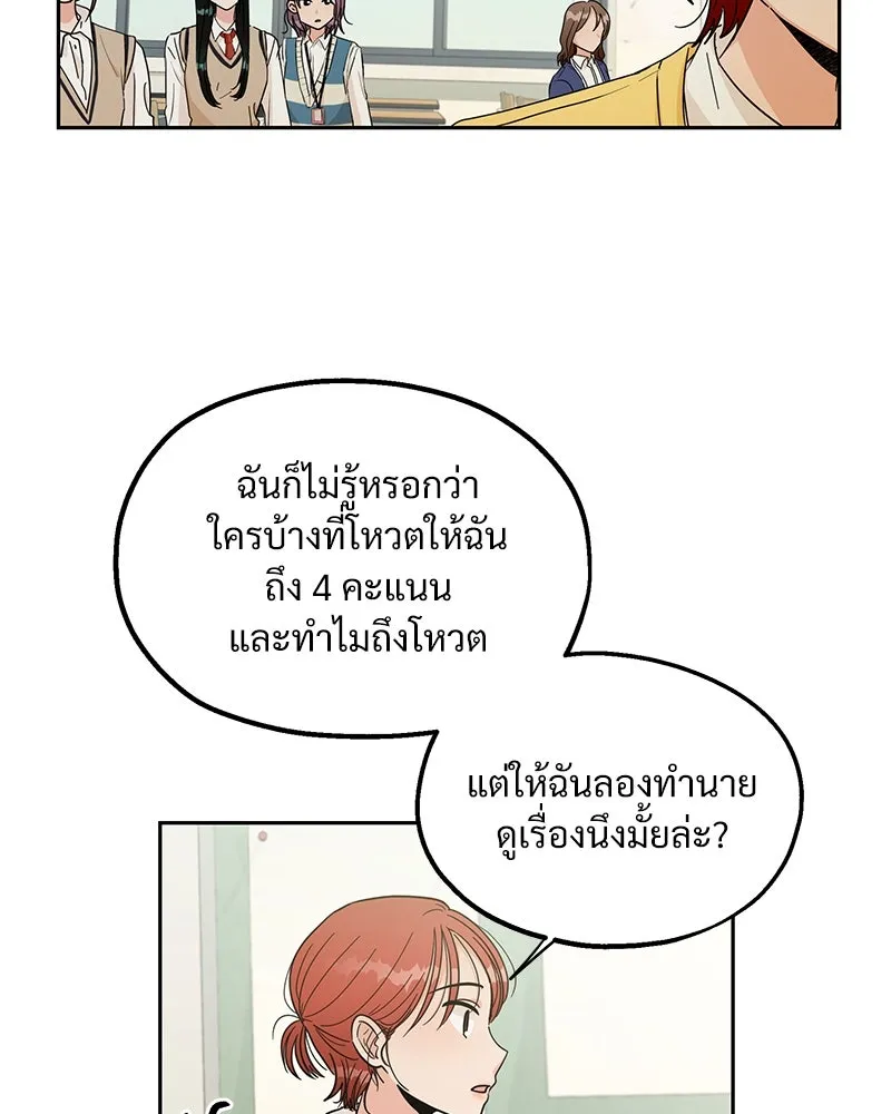 Pyramid Game เกมพีระมิด ตอนที่ 18 รูปที่ 47