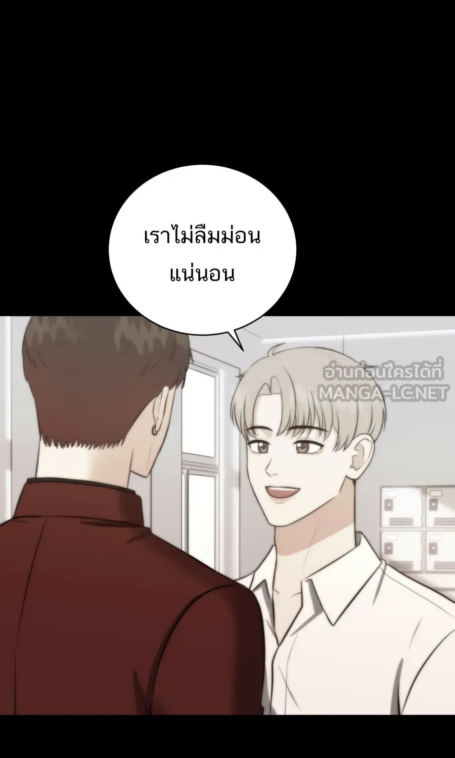 ตื่นมาอีกทีก็เป็นนายเอกไปซะแล้ว ตอนที่ 59 รักแรก รูปที่ 66