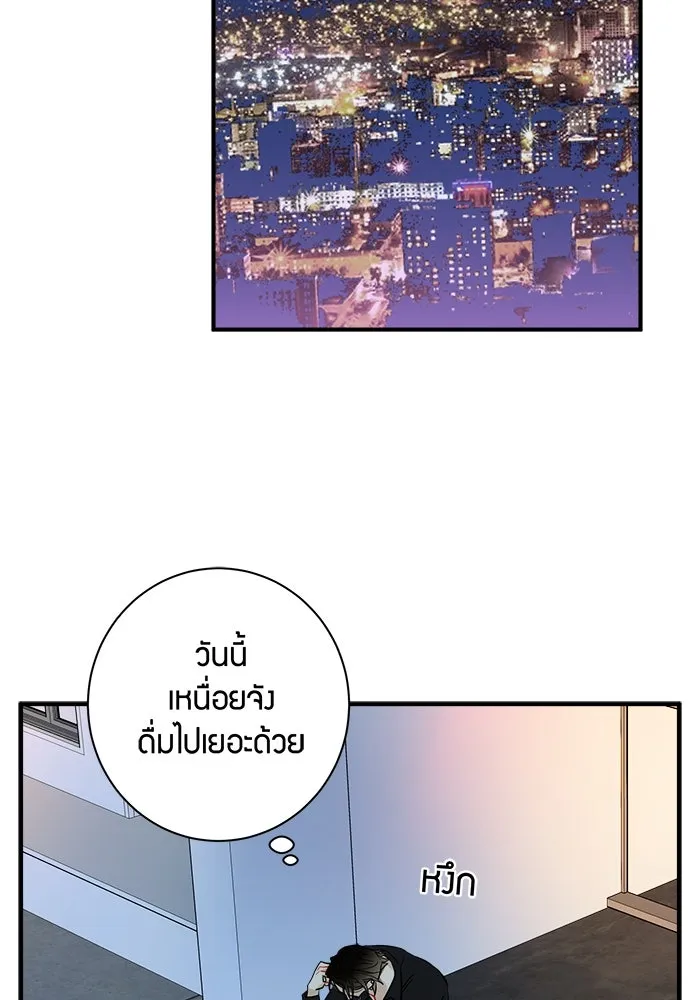 Good Gosh Daddy ตอนที่ 22 คนบ้า รูปที่ 19