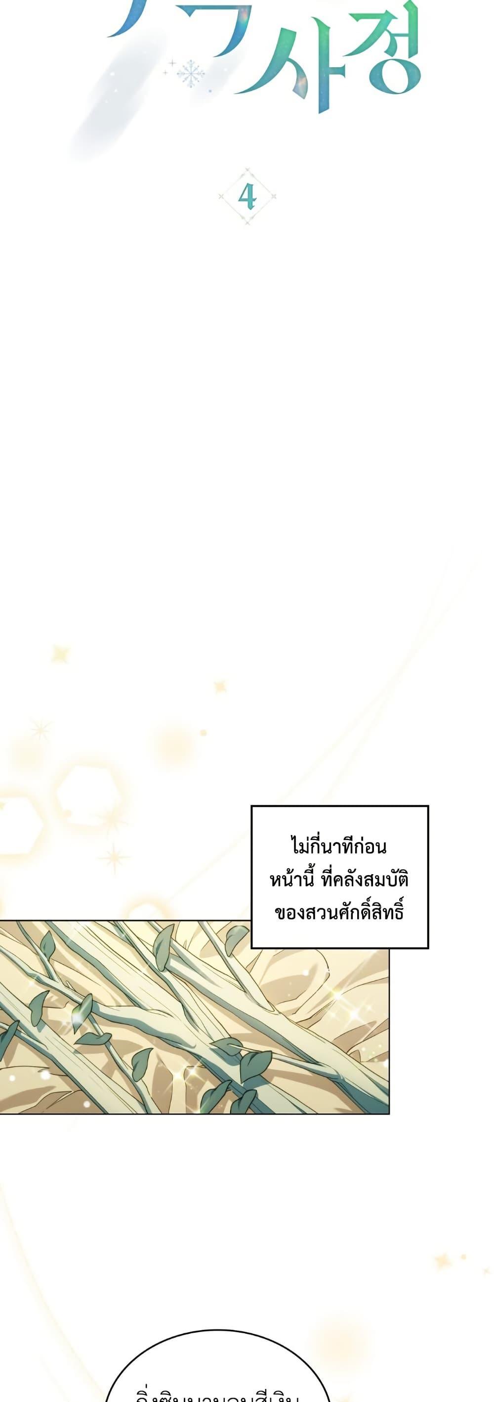 Manga-lc-com อ่านมังงะ อ่านการ์ตูน ออนไลน์ ฟรี The Tragedy of a Villainess ตอนที่ 1 2 3 4 5 6 7 8 9 10 11 12 13 14 ฟรี ไม่มีโฆษณา Manga-lc - อ่าน มังงะ อ่าน การ์ตูน ออนไลน์ อ่านมังงะ ฟรี