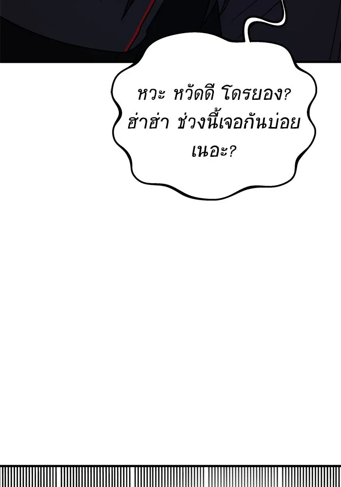 วายร้ายก็อยากมีรัก ตอนที่ 34 รูปที่ 158