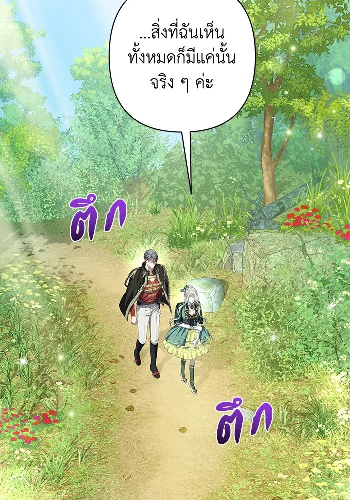 เกมรักด่านสุดท้ายจับนายพระเอก ตอนที่ 12 รูปที่ 95