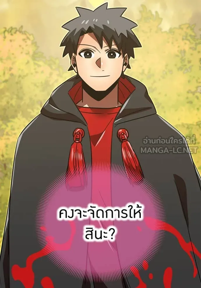 เพลเยอร์เลือดเทวะ ตอนที่ 93 รูปที่ 187