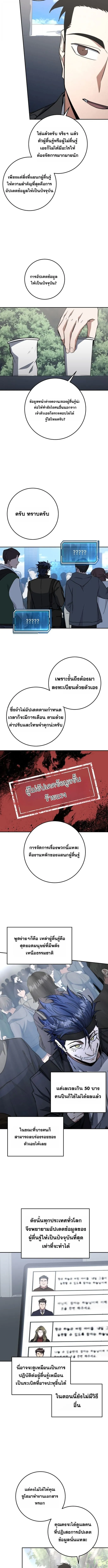 Return of the Sword God-Rank Civil Servant ตอนที่ ตอนที่ 64 รูปที่ 5