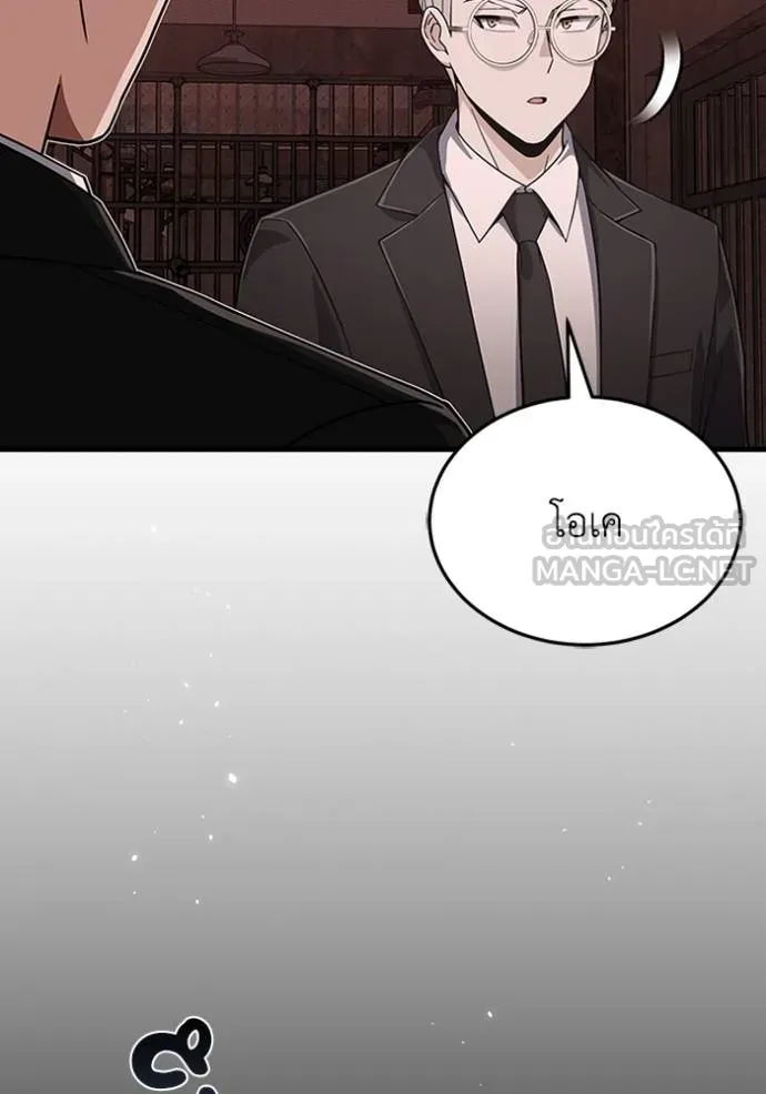 อัจฉริยะนอกคอก ตอนที่ 97 รูปที่ 18