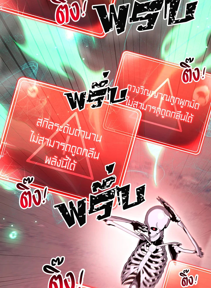 พลทหารโครงกระดูกผู้ม ตอนที่ 140 รูปที่ 22