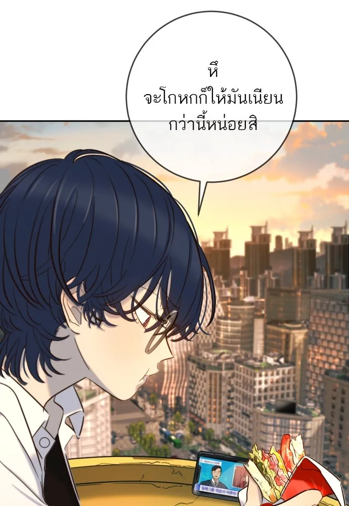 พริบตาเปลี่ยนโลก ตอนที่ 29 รูปที่ 35