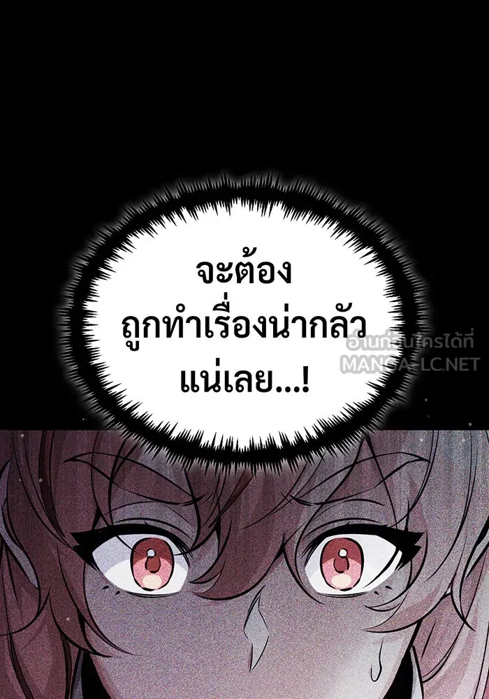 จอมเวทเกิดใหม่ในรอบ 66666 ปี ตอนที่ 68 รูปที่ 87