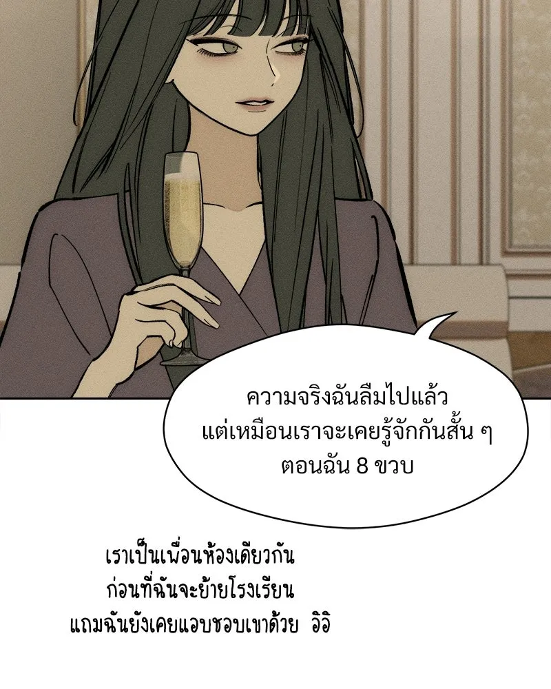 บุปผารุ่มราคะ ตอนที่ 108 รูปที่ 82