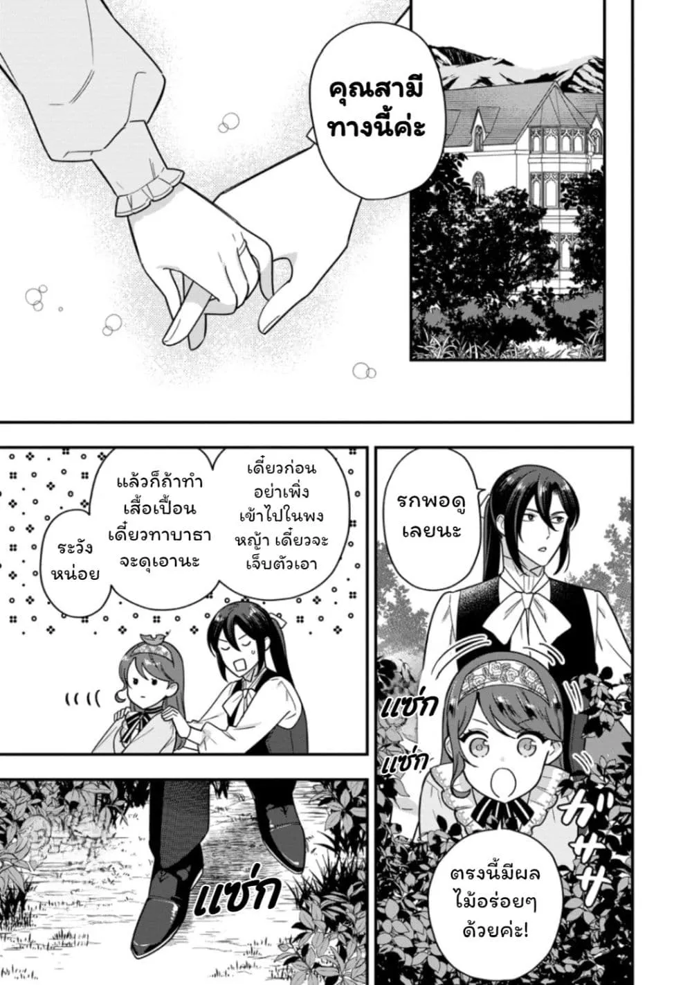 Manga-lc-com อ่านมังงะ อ่านการ์ตูน ออนไลน์ ฟรี Aisanai to Iwaremashite mo Moto Maou no Hakushaku Reijou wa  ตอนที่ 1 2 3 4 5 6 7 8 9 10 11 12 13 14 ฟรี ไม่มีโฆษณา Manga-lc - อ่าน มังงะ อ่าน การ์ตูน ออนไลน์ อ่านมังงะ ฟรี