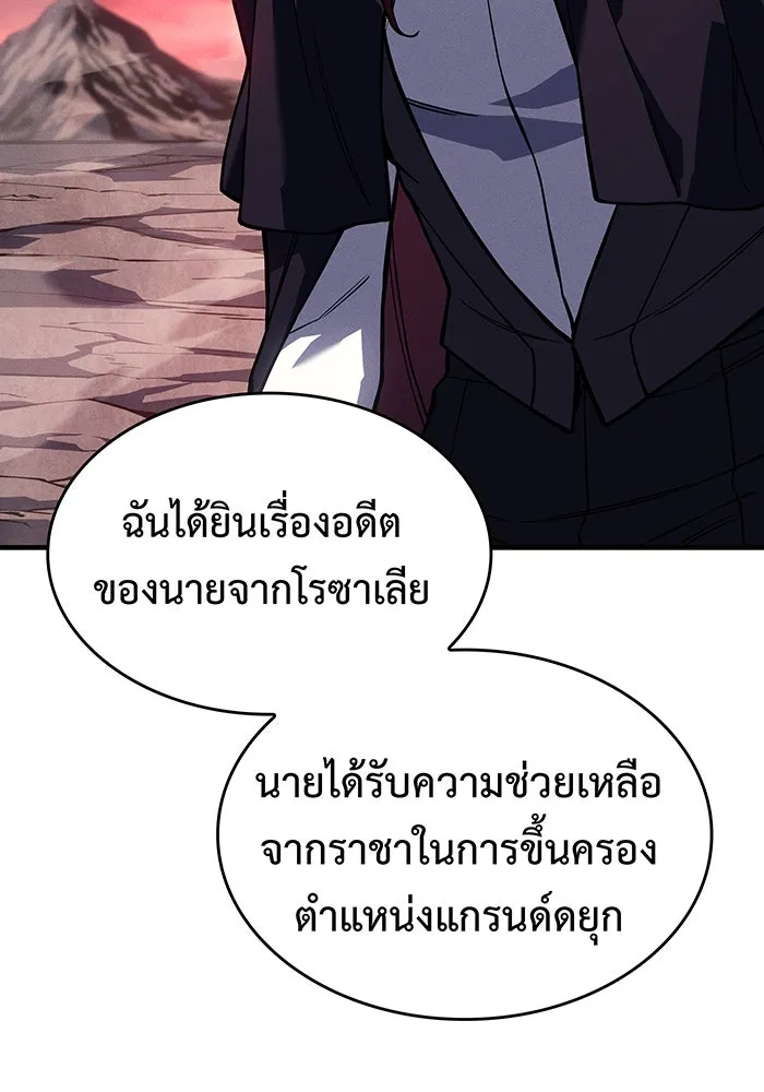 เกิดใหม่พร้อมพลังแห่งราชัน ตอนที่ 146 รูปที่ 158