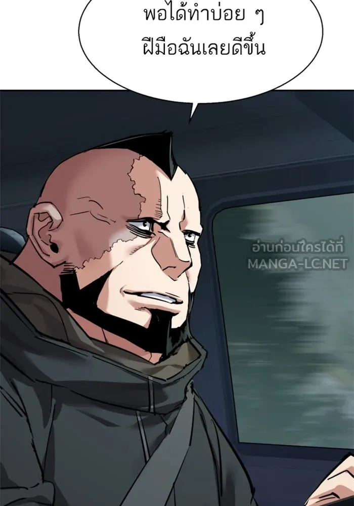 พี่ชายสายบอดี้การ์ด ตอนที่ 246 รูปที่ 72