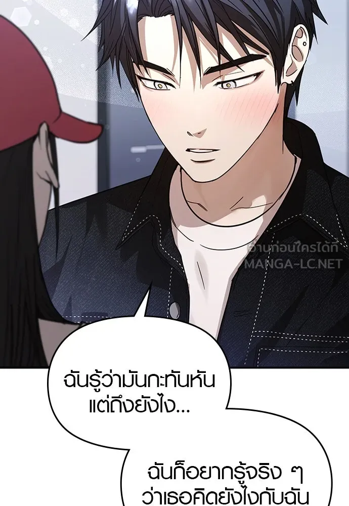 บันทึกรักลูกสาวเจ้าพ่อ ตอนที่ 37 รูปที่ 9