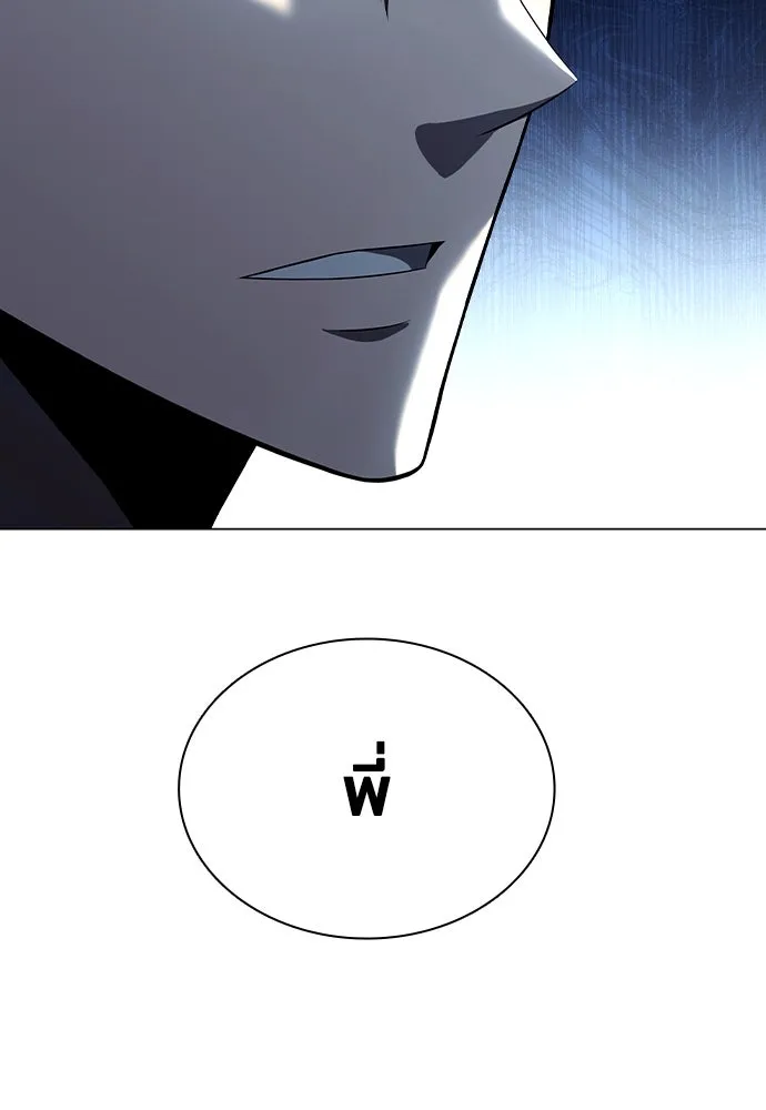 อัยการสายโหด ตอนที่ 2 รูปที่ 55