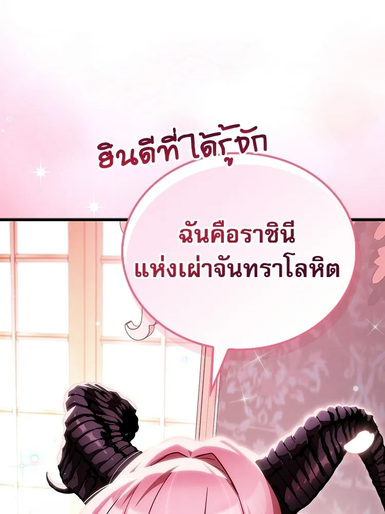 หยุดนะจอมมาร ฮีโร่ล้อมไว้หมดแล้ว ตอนที่ 24 ขะ... ขะ... ขะ... อะไรนะ รูปที่ 136