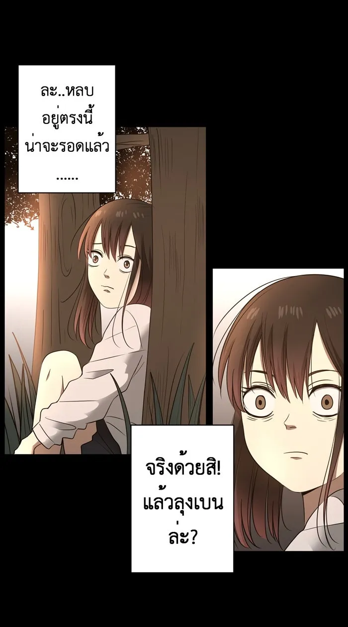 Hunter Game ตอนที่ 30  special game 3 - my hero (3) รูปที่ 22