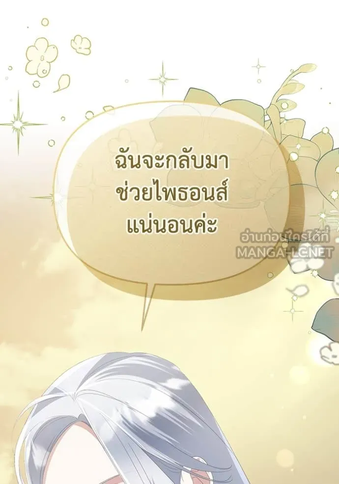 ชีวิตใหม่ในตระกูล ตอนที่ 75 รูปที่ 45