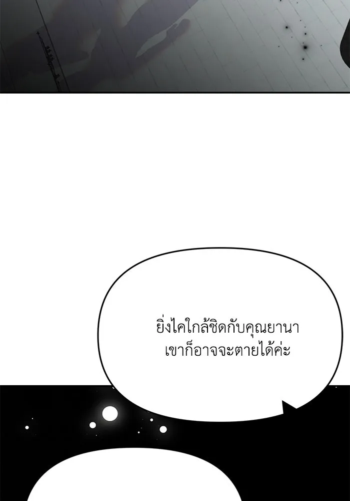 รักน้ำ รักปลา รักเธอนะ ตอนที่ 47 ปลาค้นหาความลับ รูปที่ 29