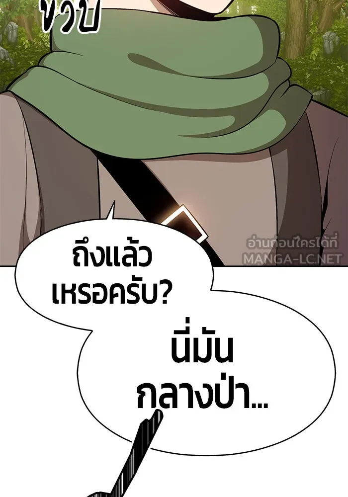 +99 ท่อนไม้พร้อมบวก ตอนที่ 1 รูปที่ 81