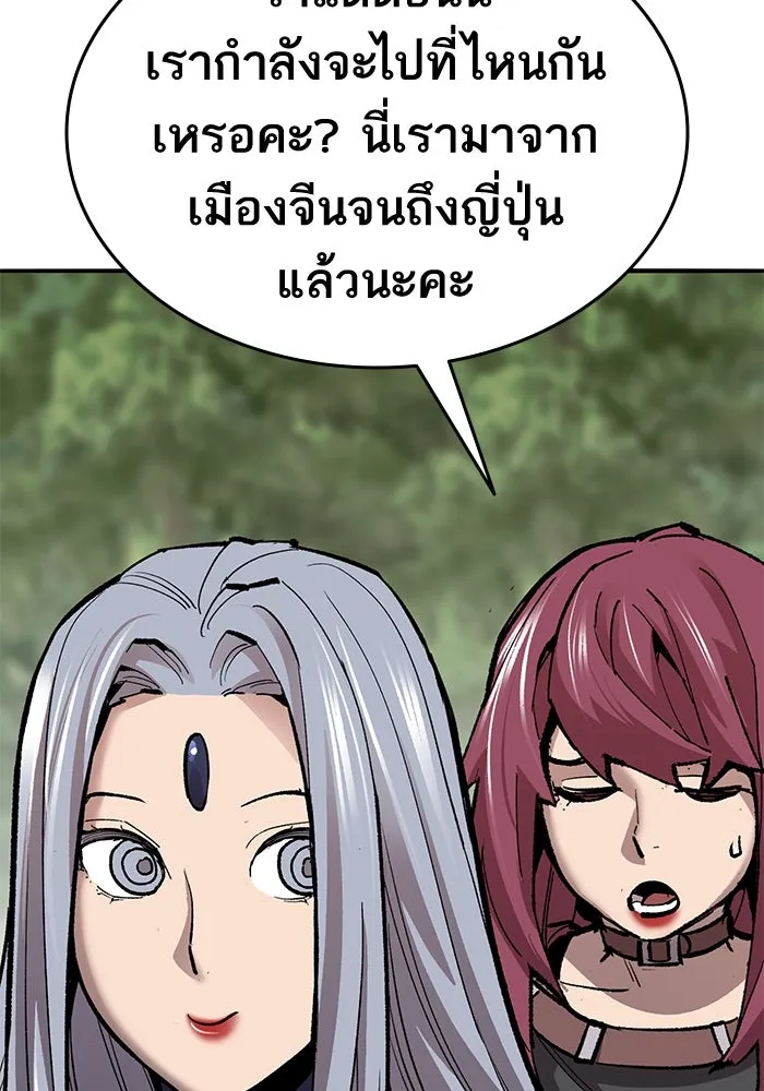 ยอดคนเลเวลทะลุ ตอนที่ 45 ญี่ปุ่น (2) รูปที่ 163