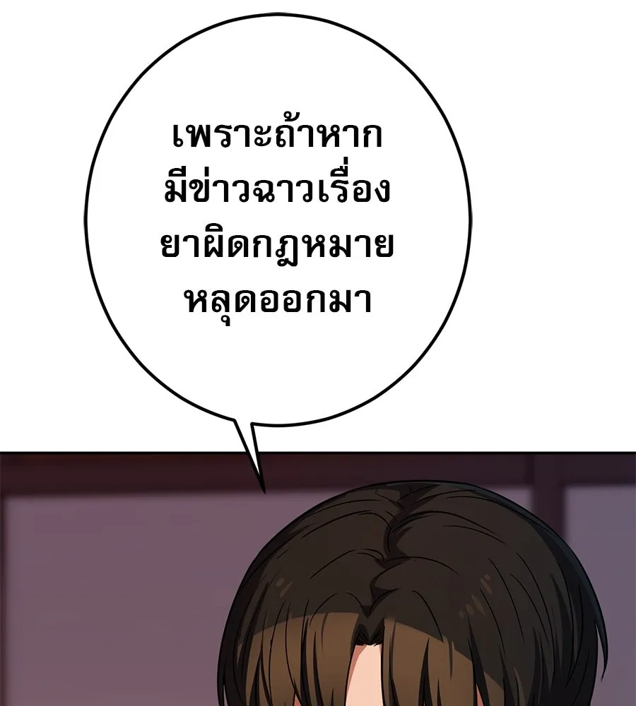 คอลเซ็นเตอร์เปลี่ยนชีวิต ตอนที่ 13 พันธมิตร รูปที่ 199