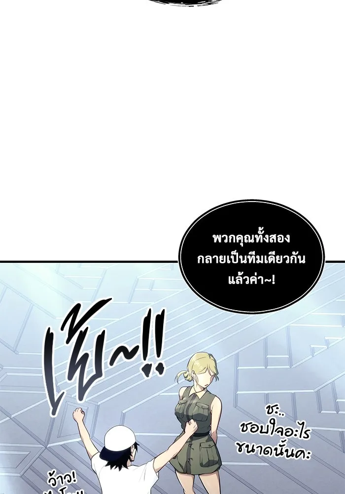 อูเร็ค มาซิโน่ ตอนที่ 4 พวกนกกาเหว่า รูปที่ 115