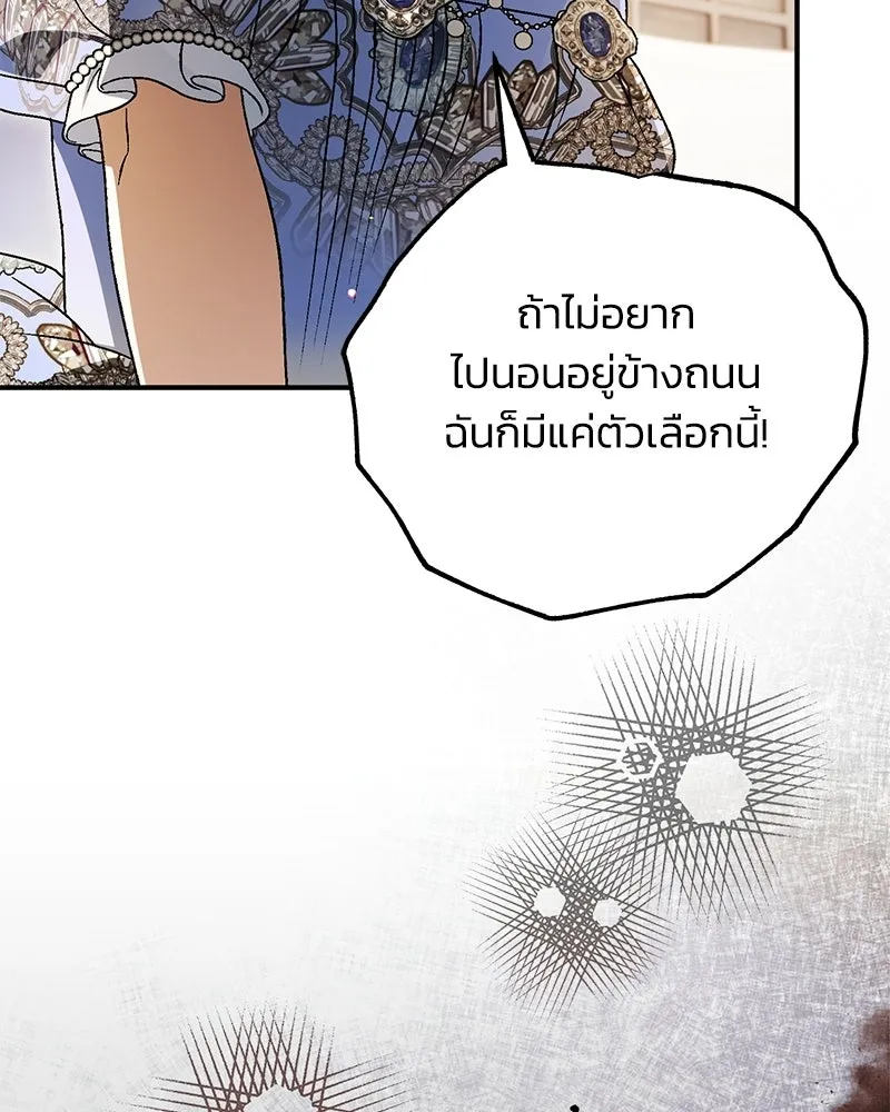 จุ๊บรัก คุณหมาป่า ตอนที่ 31 รูปที่ 43
