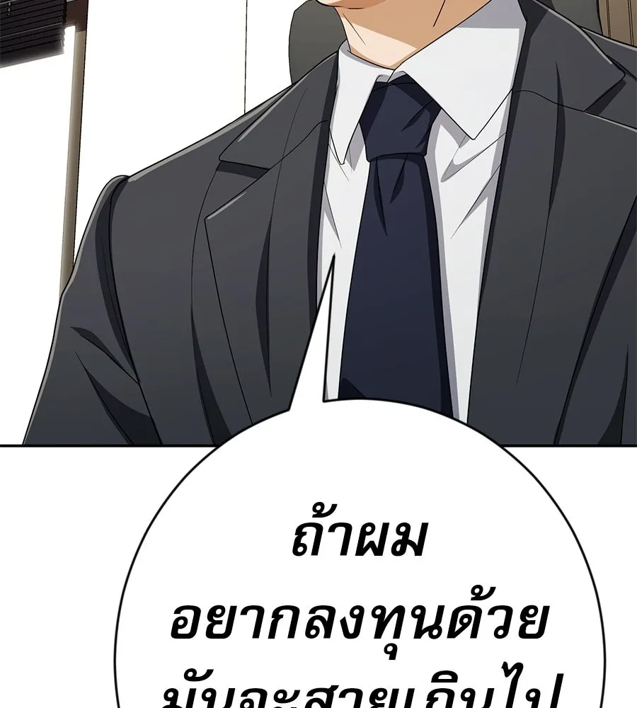 คอลเซ็นเตอร์เปลี่ยนชีวิต ตอนที่ 56 28 สัปดาห์ ดอกไม้ที่เบ่งบานในว รูปที่ 187