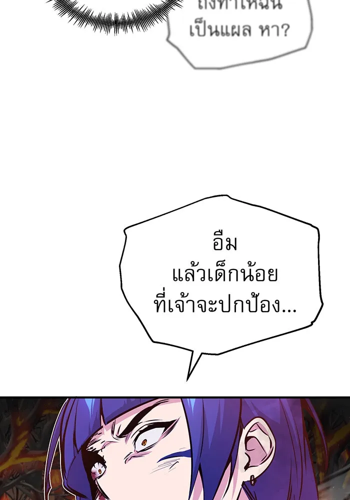 จอมเวทเกิดใหม่ในรอบ 66666 ปี ตอนที่ 49 รูปที่ 74