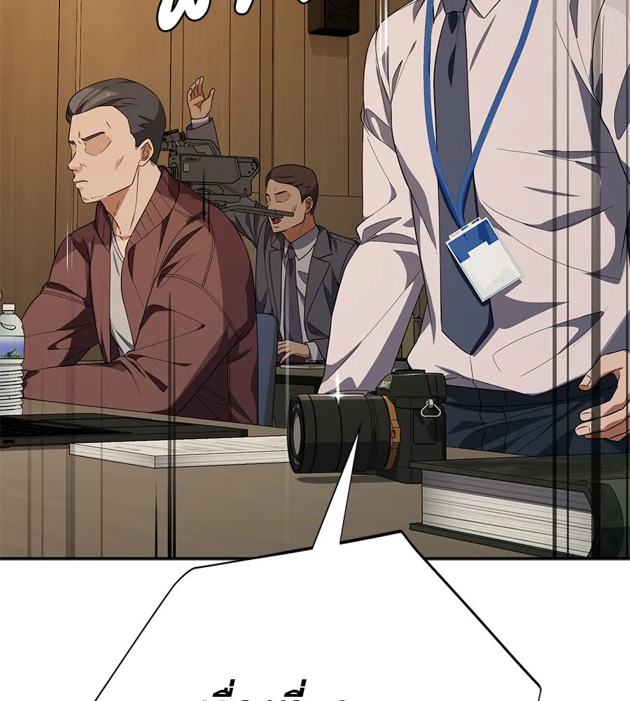 คอลเซ็นเตอร์เปลี่ยนชีวิต ตอนที่ 28 ความกล้าที่จะยืนหยัด รูปที่ 139