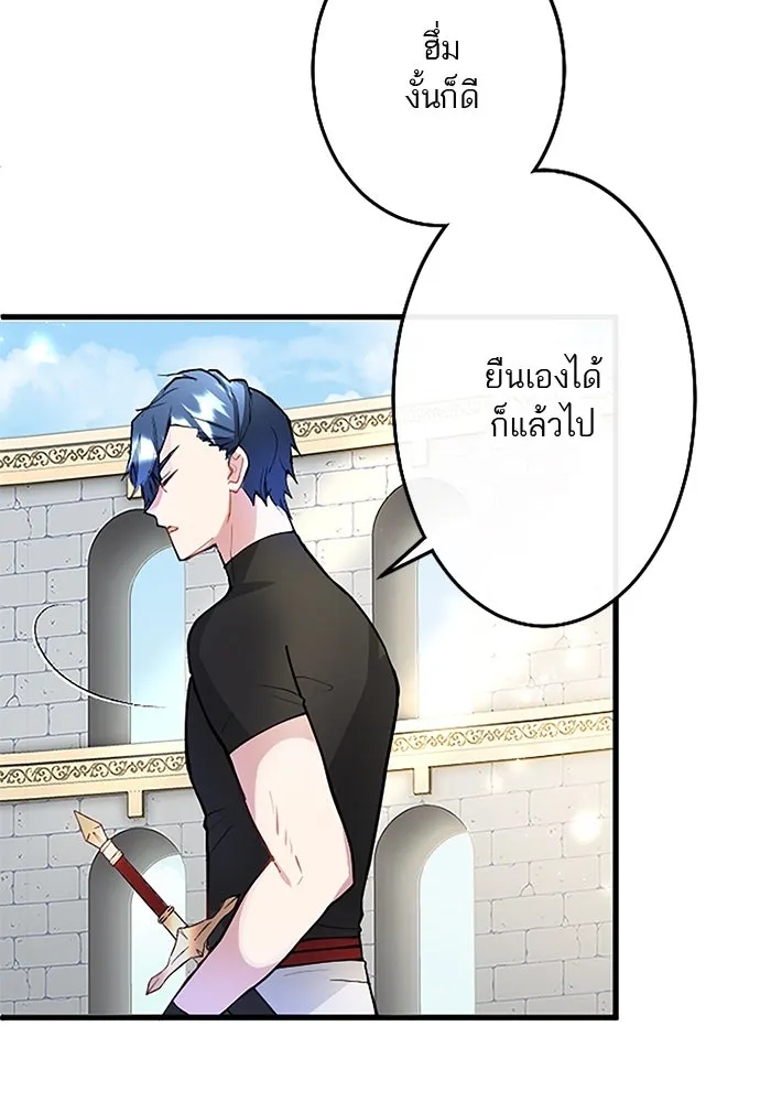 คุณหนูย้อนเวลามาเป็นอัศวิน ตอนที่ 15 รูปที่ 47
