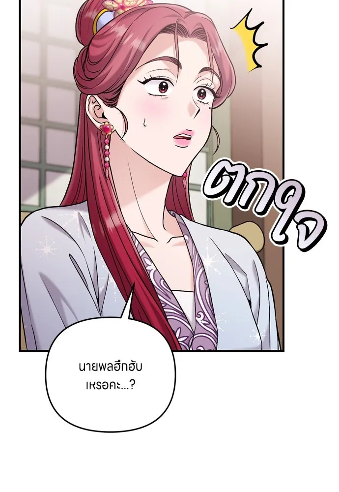 ข้าเนี่ยนะเป็นพระสนม ตอนที่ 15 จุดประสงค์ที่มอบของขวัญนี้ให้ข รูปที่ 64