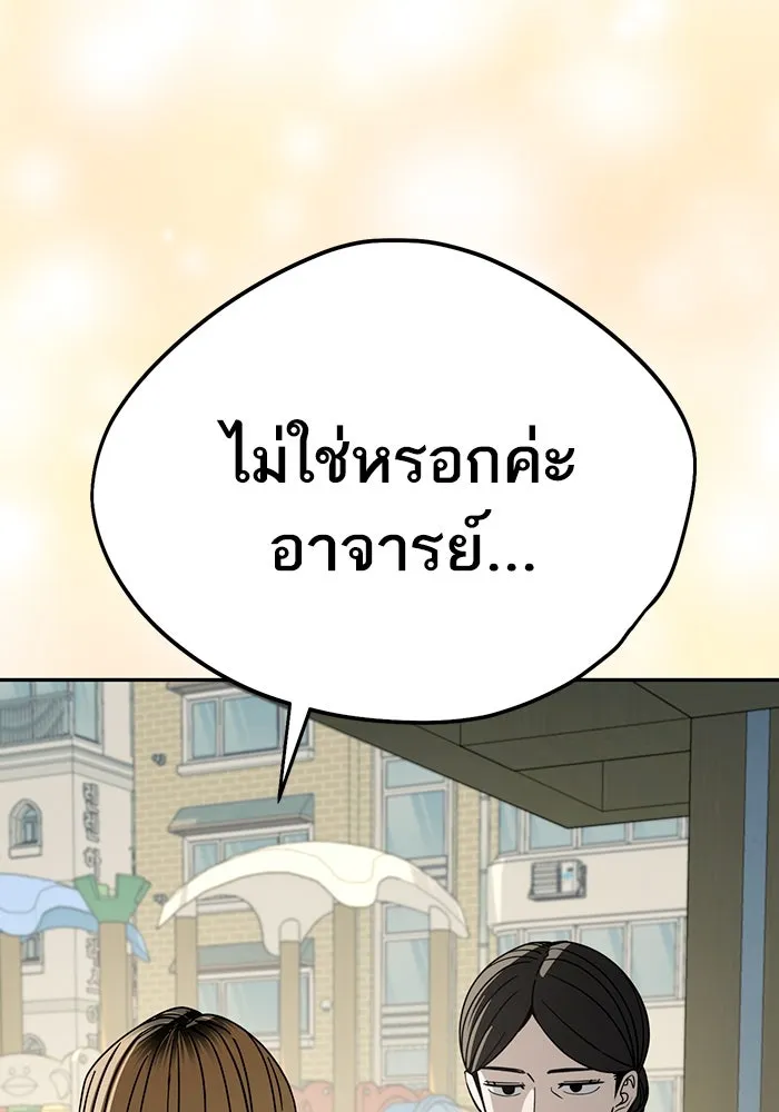 โชคชะตานำพารัก ตอนที่ 55 แต่งงานลวง รูปที่ 104