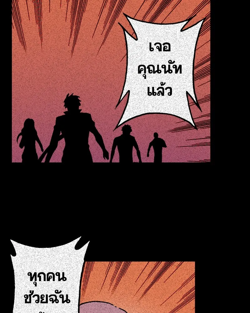 การิน BlaCX ปริศนาอาถรรพ์สีดำ ตอนที่ 11 ดาว (3) รูปที่ 20