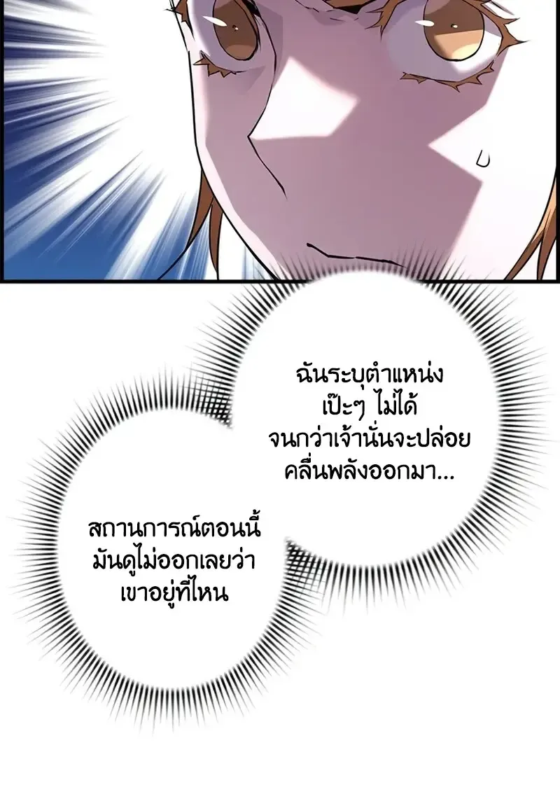 Necromancer_s Evolutionary Traits ตอนที่ ตอนที่ 106 รูปที่ 10