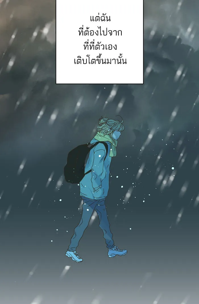 ฉันมันร้าย หรือเพราะโลกไม่น่ารัก ตอนที่ 89 รูปที่ 10