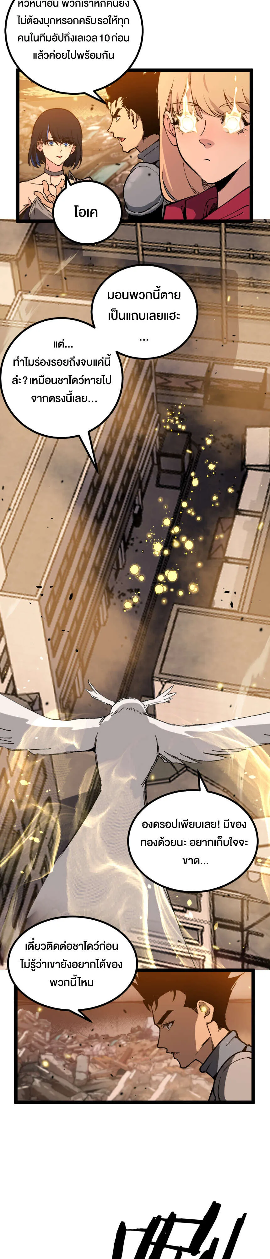 God-level Assassin_ I Am the Shadow น_กฆ_าระด_บเทพ ข_าค_อเงาม_ด ตอนที่ ตอนที่ 27 รูปที่ 6