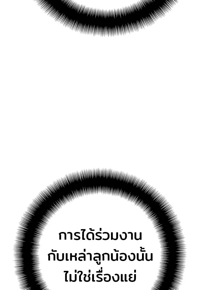 เส้นทางสู่เทพมาร ตอนที่ 91 รูปที่ 95