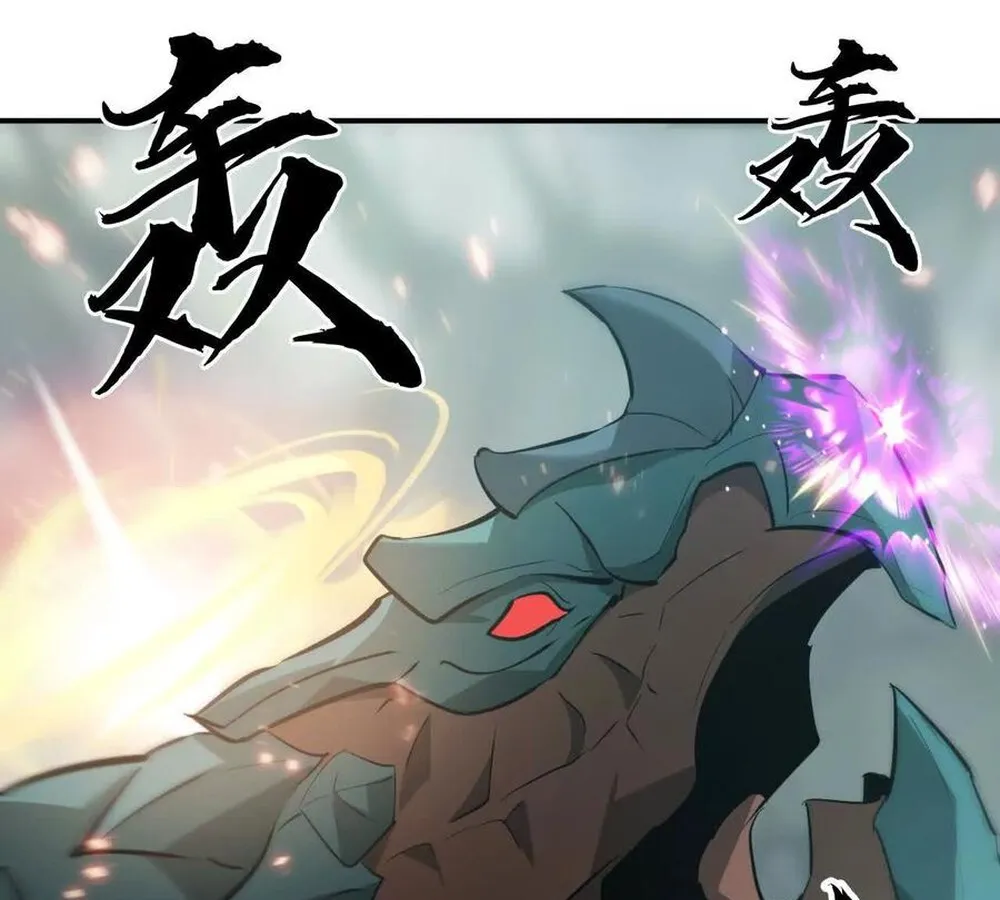 Unparalleled in the Online Gaming World ยอดคน ณ โลกออนไลน_ ตอนที่ ตอนที่ 28 รูปที่ 86